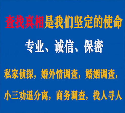 关于昭通胜探调查事务所